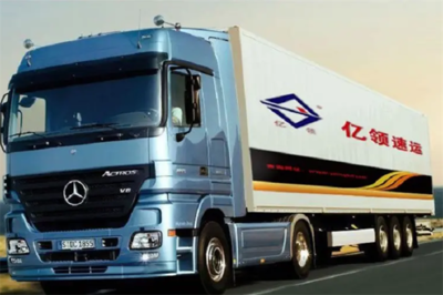 億領(lǐng)速運