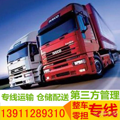 【北京物流公司長途搬家倉儲(chǔ)物流運(yùn)輸大型設(shè)備運(yùn)輸北京到婁底】 - 產(chǎn)品庫